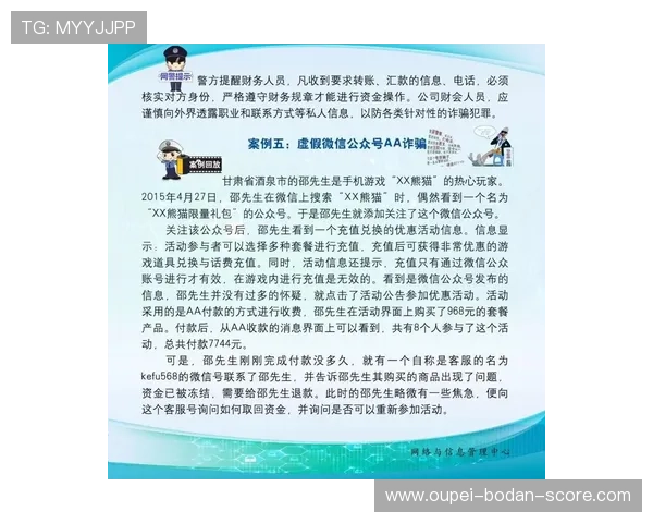 玩球水位怎么看 彩票数字高频玩法防骗避坑